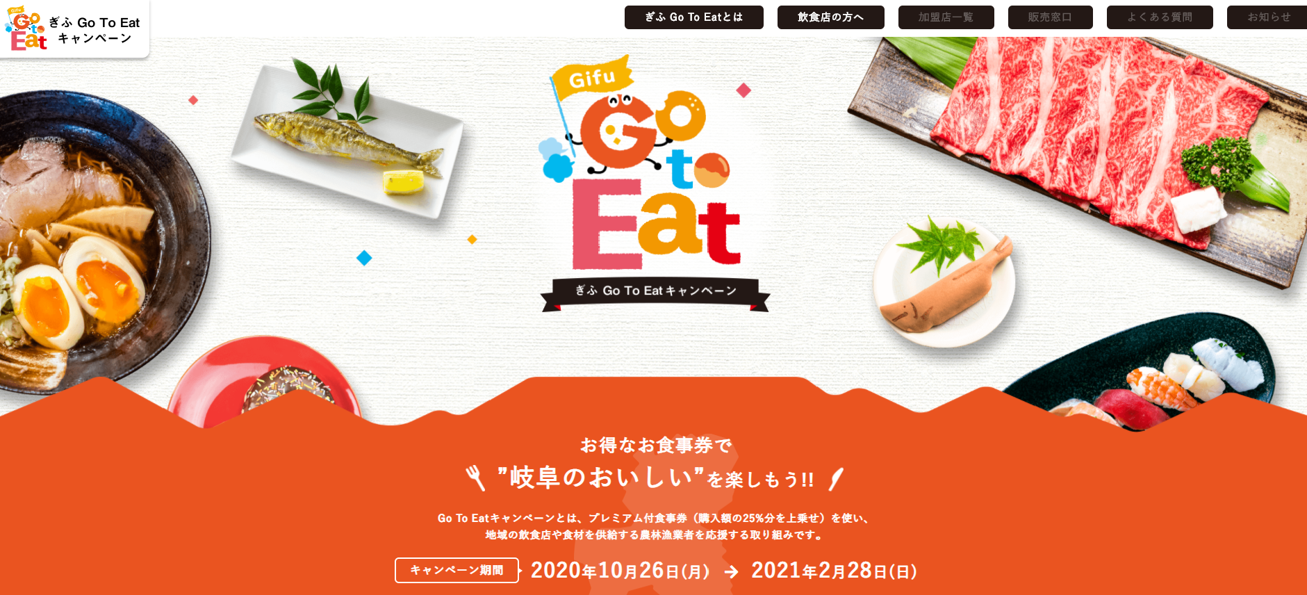 Gotoイート 味の与平でご利用可能 プレミアム付食事券 で飛騨牛をお得に食べちゃおう 舩坂酒造店 公式サイト 岐阜県 飛騨高山 古い町並みに佇む酒蔵